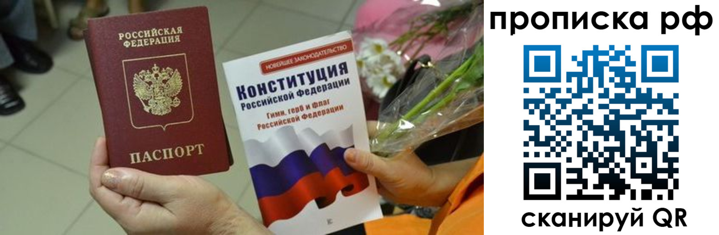 прописка ребенка в Торжоке