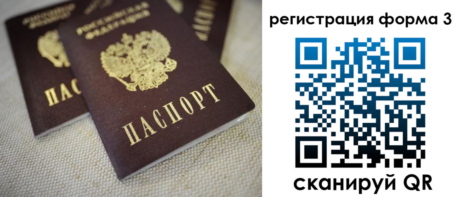 прописка законно в Торжоке