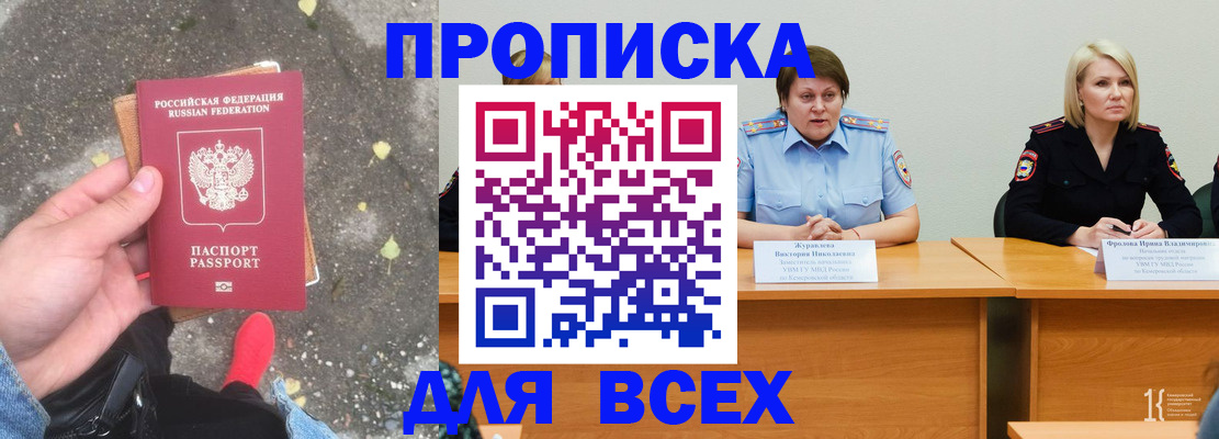 миграционный учет в Торжоке