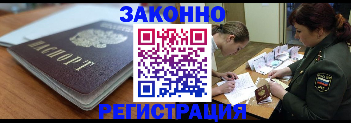 прописка паспорт в Торжоке