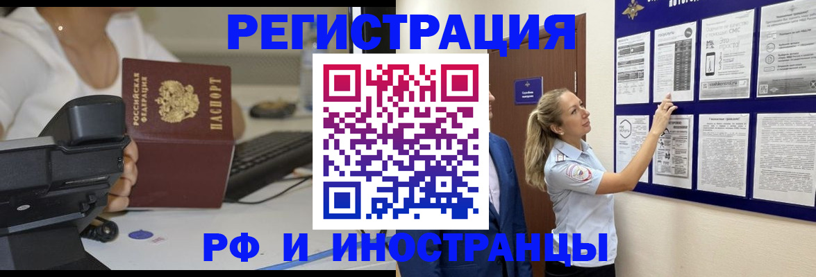 регистрация в Торжоке