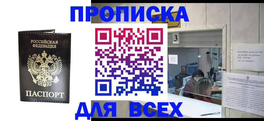 прописка иностранных граждан в Торжоке