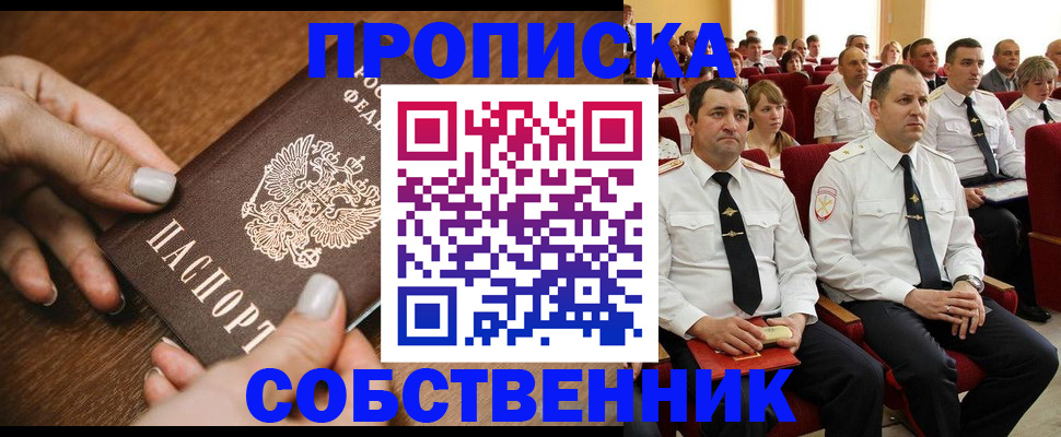 временная регистрация поиск в Торжоке